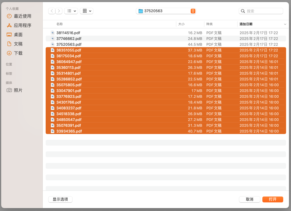 DeepReader文献阅读器上传文献