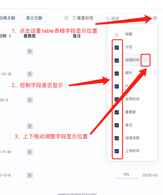 DeepReader文献阅读器